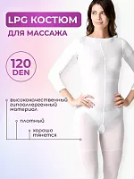 Костюм для LPG массажа XL