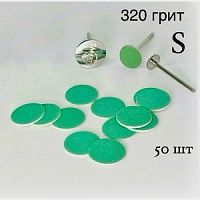 Сменные файлы SMART Green Push UP S 320 грит 50 штук